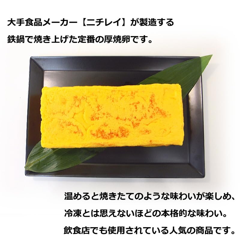 Amazon | ニチレイ 【特】厚焼卵 1本500g 玉子焼き 厚焼き卵 業務用